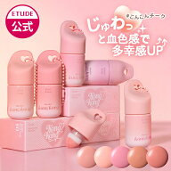 ＼6/11 23:59まで★20%OFFクーポン／【 エチュード 公式 】こんこんチーク ETUDE エチュードハウス クリ…
