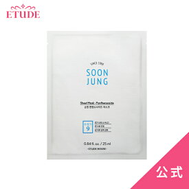 楽天市場 エチュードハウス パックの通販