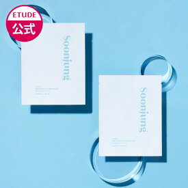 【公式】 スンジョン シートマスク エチュード パック 敏感肌 エチュードハウス ETUDE エチュード 韓国コスメ スキンケア フェイス 毛穴ケア 保湿 乾燥 ハリ うるおい 潤い スペシャルケア