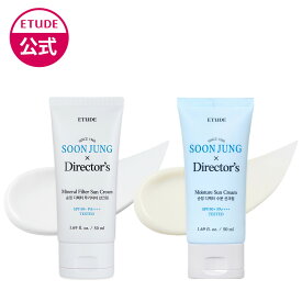 【マラソン期間10％OFFクーポン対象】 日やけ止め クリーム | スンジョン ディレクターズ UV SPF50+ PA++++ 【公式】 エチュードハウス ETUDE エチュード 韓国コスメ 紫外線 UV シミ そばかす 日焼け 日焼け止め ケア クリーム UVカット 紫外線カット 敏感 肌