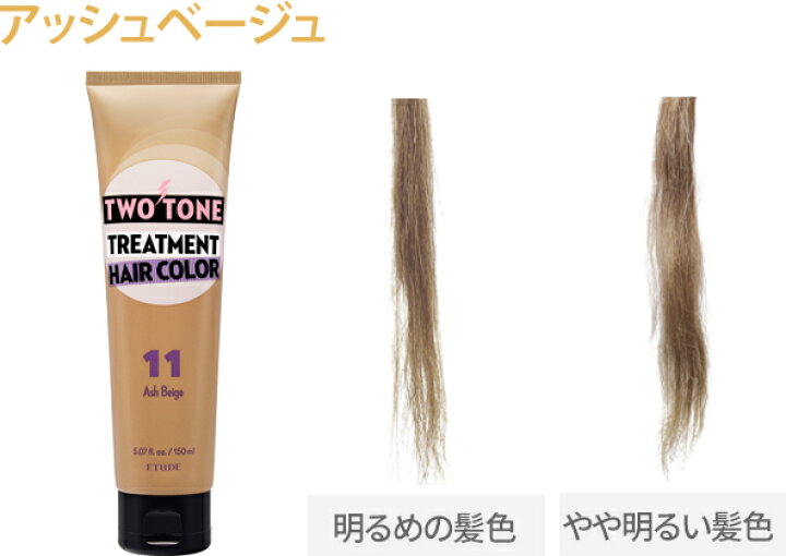 楽天市場 公式 エチュードハウス Etude 韓国コスメ ヘアティント ヘアマニキュア ヘア トリートメント レッド パープル ピンク グリーン アッシュ カラーワックス エチュード 公式ショップ