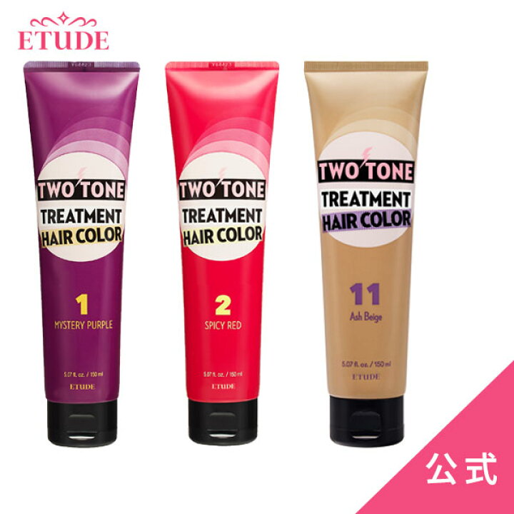 楽天市場 公式 エチュードハウス Etude 韓国コスメ ヘアティント ヘアマニキュア ヘア トリートメント レッド パープル ピンク グリーン アッシュ カラーワックス エチュード 公式ショップ