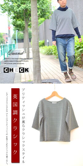 quand/クアンドブロックチェックジャガード6分袖ブラウス【定価7,900円⇒秋物大特価!】ドロップショルダーボックスプルオーバー英国調クラシックの高級感ある素材
