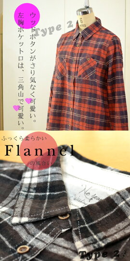 レディース長袖ネルシャツ【定価2,980円⇒特価!】タータンチェックフランネルシャツ【nojean/ノージーン】トラッドチェック柄ピーチ起毛フラノシャツ【メール便対応可】