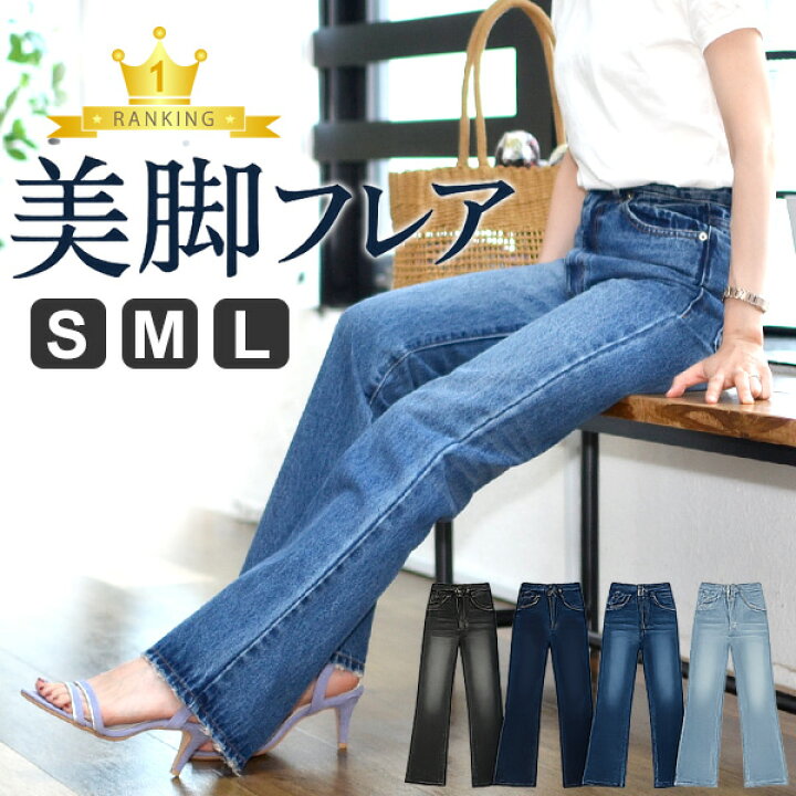 楽天市場】デニムフレアーパンツ ブーツカット ベルボトム S/M/L 