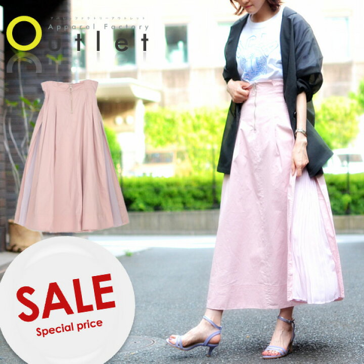 楽天市場】【お試し価格！】サイドスリット プリーツスカート マキシ 