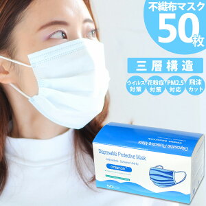݌ɂ@[I@}XN 50 y3ȏőz  ĝă}XN 3w\ 3w sDz sDz}XN mask M[TCY jp@ECX΍ Cgu[