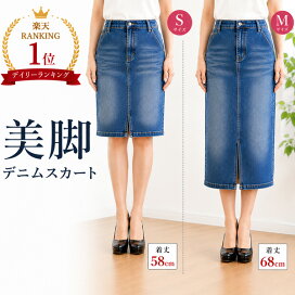 楽天市場】デニムスカート デニム 膝丈 ミモレ丈 ミニ ストレッチ 