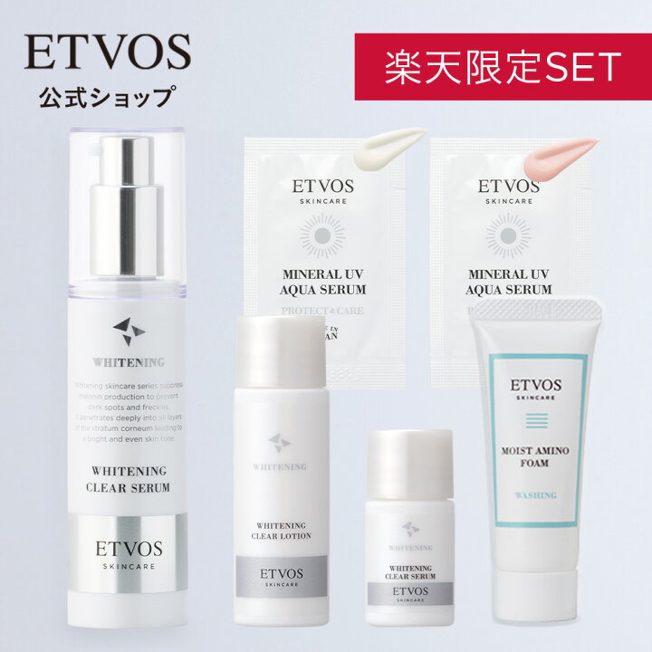 楽天市場】≪ 楽天市場店限定！特別セット ≫エトヴォス 公式( ETVOS 