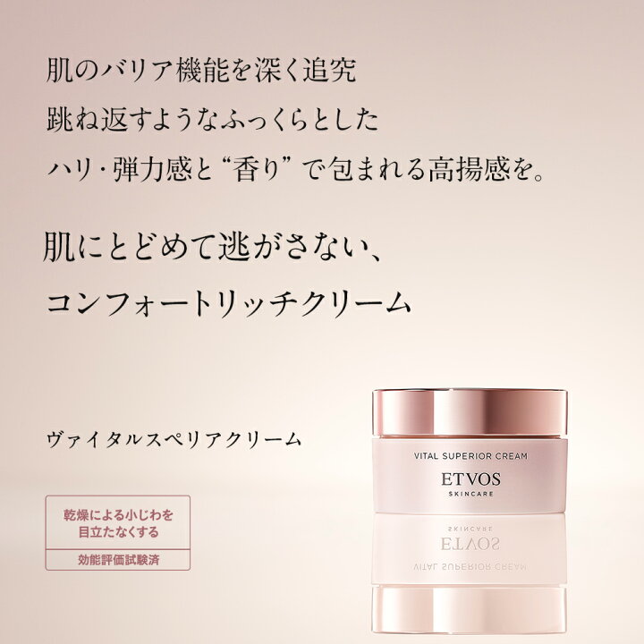 楽天市場】エトヴォス 公式( ETVOS ) ナイアシンアミド ヒト型セラミド 