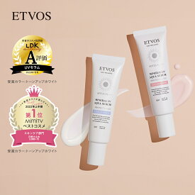 エトヴォス 公式( ETVOS ) 「 ミネラルUVアクアセラム 」 SPF 35 PA+++ 【30日間返品保証】日焼け止め 美容液 化粧下地 日中用美容液 UV 紫外線 保湿 敏感肌 スキンケア ヒト型セラミド セラミド 石けんオフ ブルーライト