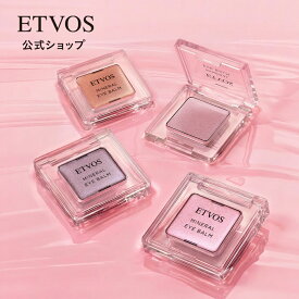 エトヴォス 公式( ETVOS ) クリームアイシャドー ミネラル アイメイク アイシャドウ アイシャドウベース 単色 パール ツヤ ノンシリコン 石けんオフ 低刺激 「ミネラルアイバーム 」 【30日間返品保証】
