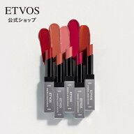 ≪2026年 SS 限定色登場≫エトヴォス 公式( ETVOS ) リップ 無添加 ミネラル ルージュ リップスティック …