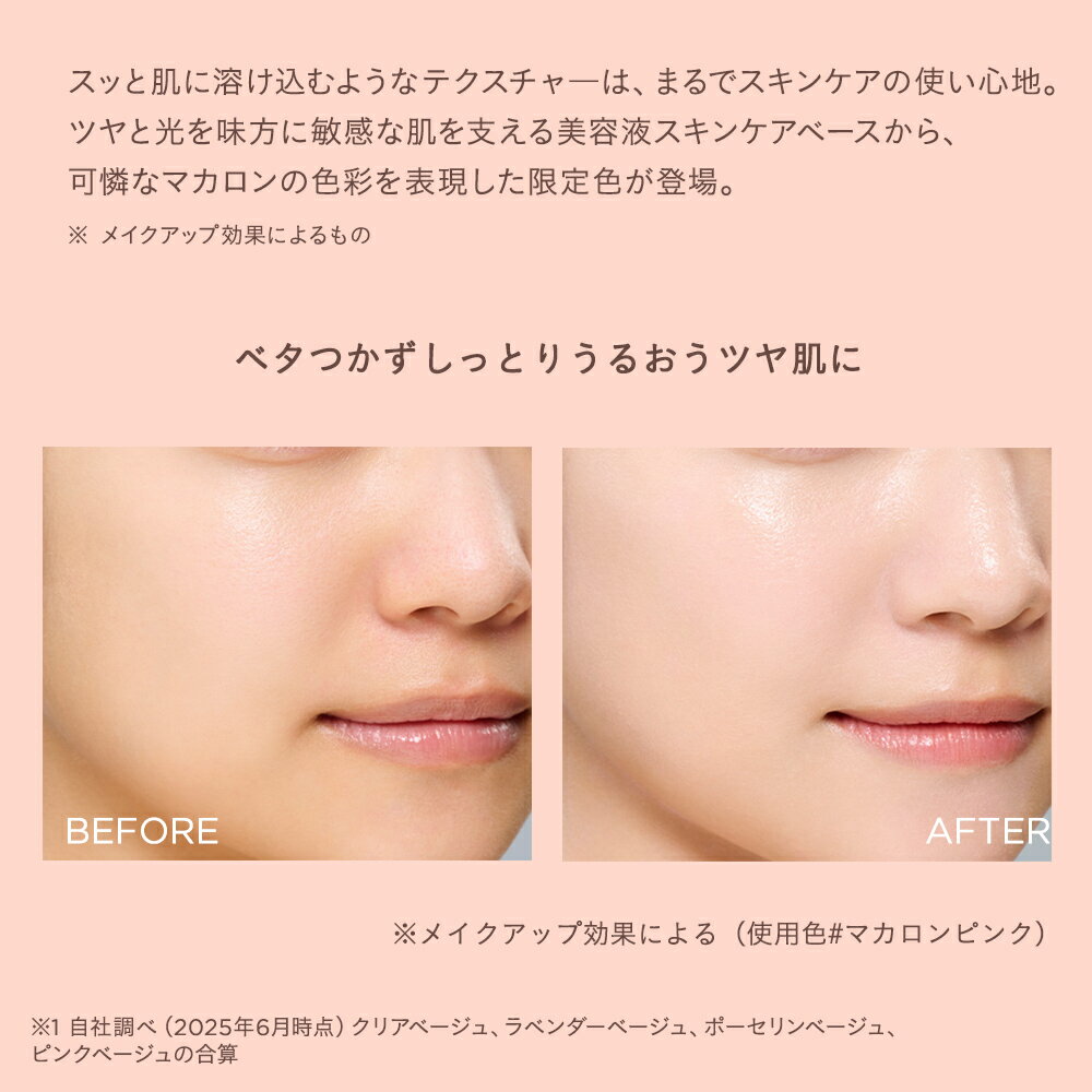 エトヴォス公式(ETVOS)「ミネラルインナートリートメントベース25mlSPF31PA+++」【30日間返品保証】化粧下地ベースメイクツヤ石けんオフUVツヤ敏感肌