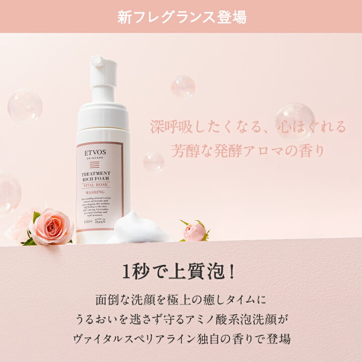 楽天市場】≪ポイント10倍！4/20 23:59まで≫エトヴォス 公式( ETVOS 