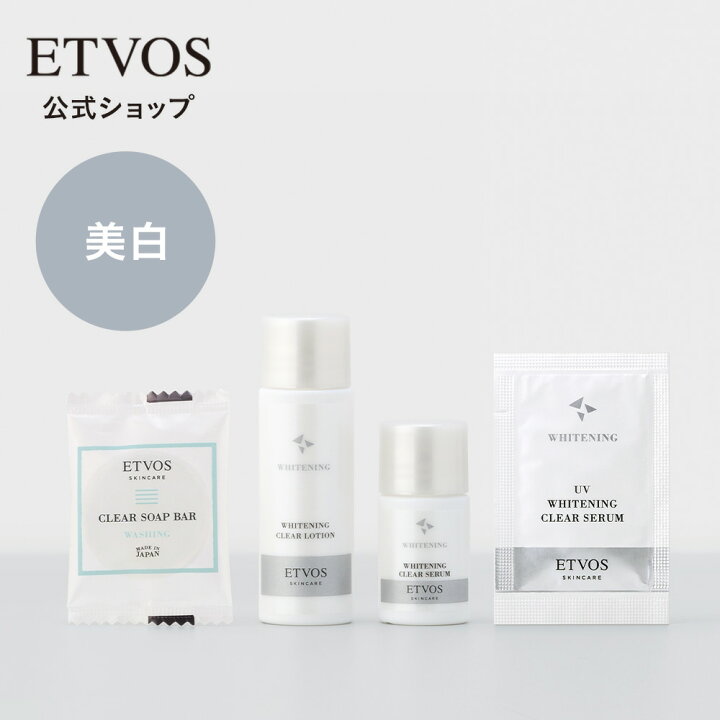 楽天市場】エトヴォス 公式( ETVOS ) 「ホワイトニングクリアライン 