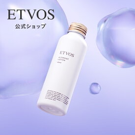 エトヴォス 公式( ETVOS ) ナイアシンアミド セラミド ヒアルロン酸 化粧水 保湿 ナス果実エキス 敏感肌 乾燥肌 インナードライ 保湿 「アルティモイストローション」120ml【30日間返品保証】