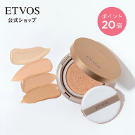 ≪ポイント20倍！10/11 9:59まで≫ エトヴォス 公式 ETVOS クッションファンデーション ツヤ肌 高保湿 カ…
