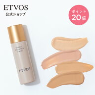 ≪ポイント20倍！10/11 9:59まで≫ エトヴォス 公式( ETVOS ) セラミド ファンデーション リキッド ファ…
