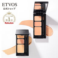 エトヴォス 公式( ETVOS ) SPF36 PA+++ 下地 コンシーラー パレット 3色セット シミ クマ ニキビ跡 石け…