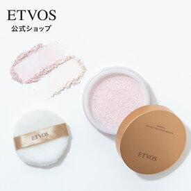 エトヴォス 公式( ETVOS ) フェイスパウダー ルーセント パウダー ルースパウダー おしろい お粉 仕上げ ツヤ 透明感 保湿 石けんオフ 「 ミネラルリフレクティングスキンパウダー 」 【30日間返品保証】