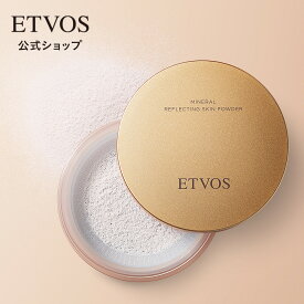 エトヴォス 公式( ETVOS ) フェイスパウダー ルーセント パウダー ルースパウダー おしろい お粉 仕上げ ツヤ 透明感 保湿 石けんオフ 「 ミネラルリフレクティングスキンパウダー 」 【30日間返品保証】