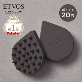 ≪ポイントUP！10/22 9:59まで≫ エトヴォス 公式( ETVOS ) マッサージブラシ スカルプブラシ 頭皮ケア マッサージ 頭皮ブラシ ヘッドスパ ツボ ギフト プレゼント 「 リラクシングマッサージブラシ 」【30日間返品保証】