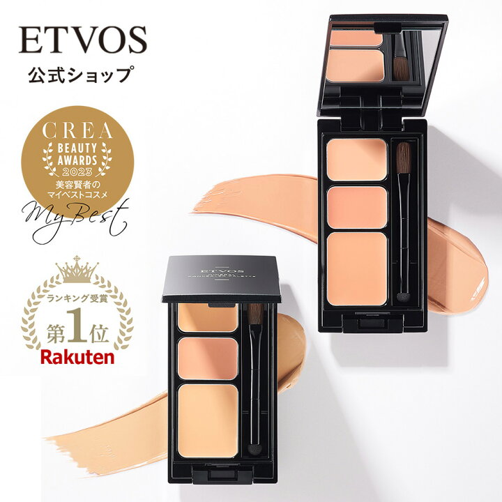 楽天市場】≪ポイント15倍！11/11 9:59まで≫エトヴォス（ETVOS）公式 