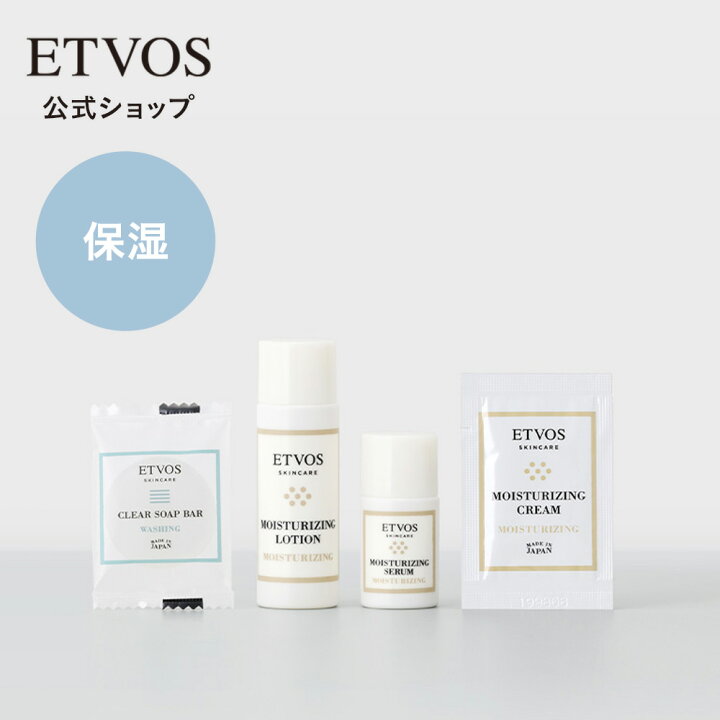 楽天市場】エトヴォス 公式( ETVOS ) 「モイスチャーライン ファースト 