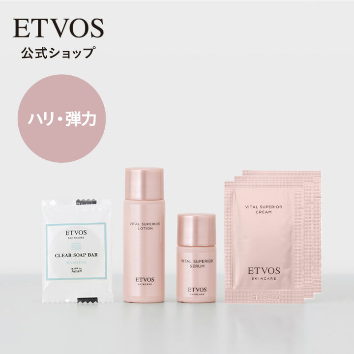 楽天市場】エトヴォス 公式( ETVOS ) 洗顔 化粧水 美容液 クリーム  