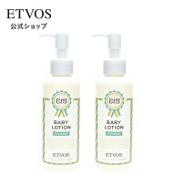 【送料無料・定期コース】楽天ランキング1位！防腐剤無添加で赤ちゃんに優しい「ベビーローション120ml(2…