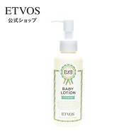 ≪ポイント5倍！10/11 9:59まで≫ エトヴォス 公式( ETVOS ) ヒアルロン酸 セラミド アミノ酸 防腐剤 無…