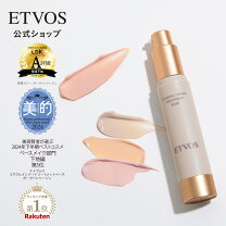 楽天市場】ETVOS ミネラルUVグロウベースの通販 