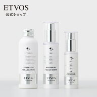 エトヴォス（ETVOS）公式ショップ 【送料無料】【美白ケア】乾燥肌・敏感肌の方におすすめ「ホワイトニン…