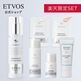 ≪ 楽天市場店限定！特別セット ≫エトヴォス 公式( ETVOS ) 美白 トラネキサム酸 美容液 グリチルレチン酸ステアリル ナイアシンアミド セラミド 送料無料 保湿美容液 スキンケアセット 「 【楽天限定】薬用 ホワイトニングクリアセラムW限定セット 」 【30日間返品保証】
