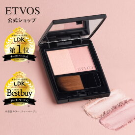 ≪ポイント5倍！8/12 09:59まで≫ ≪2025年 AW 限定色登場≫ エトヴォス 公式( ETVOS ) SPF20 PA++ チーク チークカラー UV ブラシ付 携帯 日焼け止め 2色 ツヤ 石けんオフ 敏感肌 「ミネラルプレストチーク」【30日間返品保証】