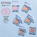 エトヴォス 公式( ETVOS ) アイシャドウ アイシャドー チーク リップ 頬 眉 単色 1色 パウダー アイカラー 石けんオフ 「 ミネラルマルチパウダー」【30日間返品保証】