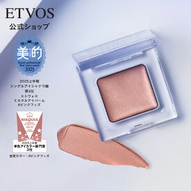 ≪ポイント5倍！7/11 9:59まで≫エトヴォス 公式( ETVOS ) クリームアイシャドー ミネラル アイメイク アイシャドウ アイシャドウベース 単色 パール ツヤ ノンシリコン 石けんオフ 低刺激 「ミネラルアイバーム 」 【30日間返品保証】