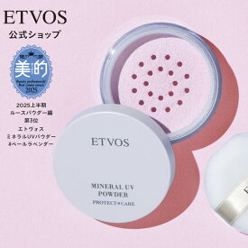 ≪限定発売≫ エトヴォス 公式( ETVOS ) セラミド フェイスパウダー UV 日焼け止め パウダー 紫外線カット 石けんオフ 「 ミネラルUVパウダー 」 SPF50 PA++++ 【30日間返品保証】
