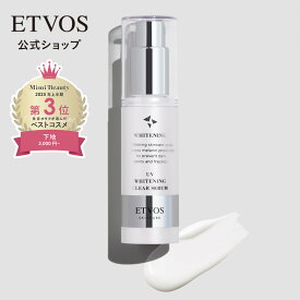 エトヴォス 公式( ETVOS ) 「 薬用 UVホワイトニングクリアセラム 」 医薬部外品 SPF35 PA+++ 【30日間返品保証】 美白 美白美容液 敏感肌 シミ トラネキサム酸 ナイアシンアミド セラミド