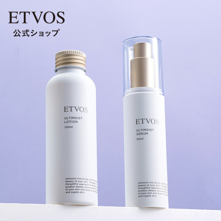 楽天市場】エトヴォス 公式( ETVOS ) 美容液 化粧水 スキンケアセット 