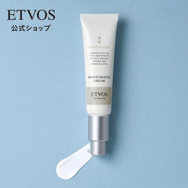 エトヴォス 公式( ETVOS ) パルミチン酸 レチノール 敏感肌 乾燥肌 顔 顔用 乾燥対策 スキンケア フェイスクリーム 高保湿 「モイスチャライジングクリーム (30g) 」【30日間返品保証】
