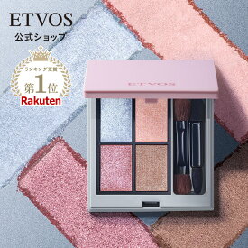 ≪ポイント10倍！11/27 9:59まで≫≪ 2025年ホリデー限定色登場≫ エトヴォス 公式( ETVOS ) アイシャドウ パレット アイメイク アイシャドー 4色 石けんオフ ラメ ピンク アイパレット 4色パレット 日本製 「 ミネラルクラッシィシャドー 」【30日間返品保証】