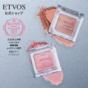 エトヴォス 公式( ETVOS ) アイシャドウ アイシャドー チーク リップ 頬 眉 単色 1色 パウダー アイカラー 石けんオフ 「 ミネラルマルチパウダー」【30日間返品保証】