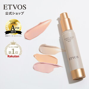 GgHX ( ETVOS ) Z~h ωn ێ UV x[XCN c q  n h pxt[ x[X { u ~lCi[g[ggx[X 25ml SPF31 PA+++vy30