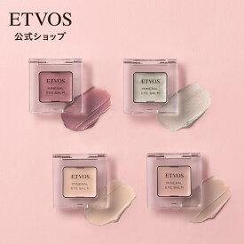 ≪ポイント10倍！2/25 23:59まで≫≪2025年 AW 限定色登場≫エトヴォス 公式( ETVOS ) クリームアイシャドー ミネラル アイメイク アイシャドウ アイシャドウベース 単色 パール ツヤ ノンシリコン 石けんオフ 低刺激 「ミネラルアイバーム 」 【30日間返品保証】