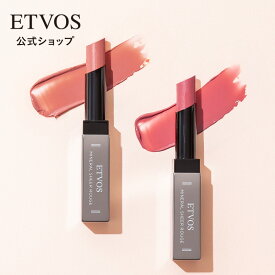 エトヴォス 公式( ETVOS ) リップ 無添加 ミネラル ルージュ 口紅 リップスティック 敏感肌 透明感 低刺激 石けんオフ ミネラルメイク 唇 ツヤ 保湿 潤い うるおい 口元 くちびる カラーリップ 色付きリップ 「ミネラルシアールージュ」【30日間返品保証】