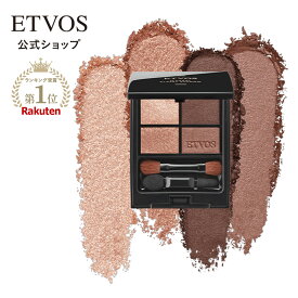 ≪2025年ホリデー限定色登場≫ エトヴォス 公式( ETVOS ) アイシャドウ パレット アイメイク アイシャドー 4色 石けんオフ ラメ ピンク アイパレット 4色パレット 日本製 アイシャドウパレット 「 ミネラルクラッシィシャドー 」【30日間返品保証】