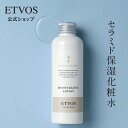 ≪ポイント10倍！1/19 23:59まで≫エトヴォス 公式( ETVOS ) セラミド ヒアルロン酸 アラントイン 化粧水 ローション 敏感肌 保湿 ハリ 乾燥 潤い 乾燥肌 スキンケア 化粧品 コスメ セット 2本セット 「モイスチャライジングローション」150ml【30日間返品保証】