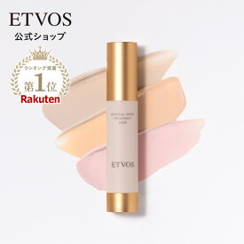 エトヴォス 公式( ETVOS ) セラミド 化粧下地 保湿 UV ベースメイク ツヤ 敏感肌 乾燥肌 下地 低刺激 パラベンフリー ベース 日本製 「 ミネラルインナートリートメントベース 25ml SPF31 PA+++」【30日間返品保証】